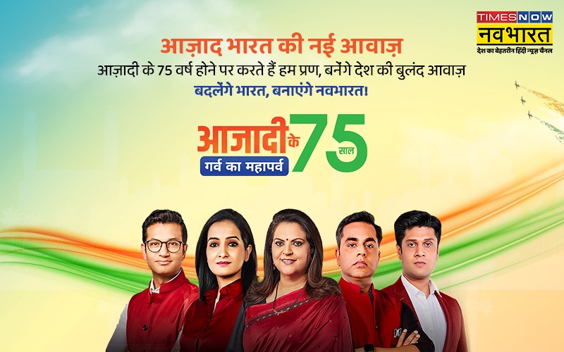 Times Now Mobile Banner